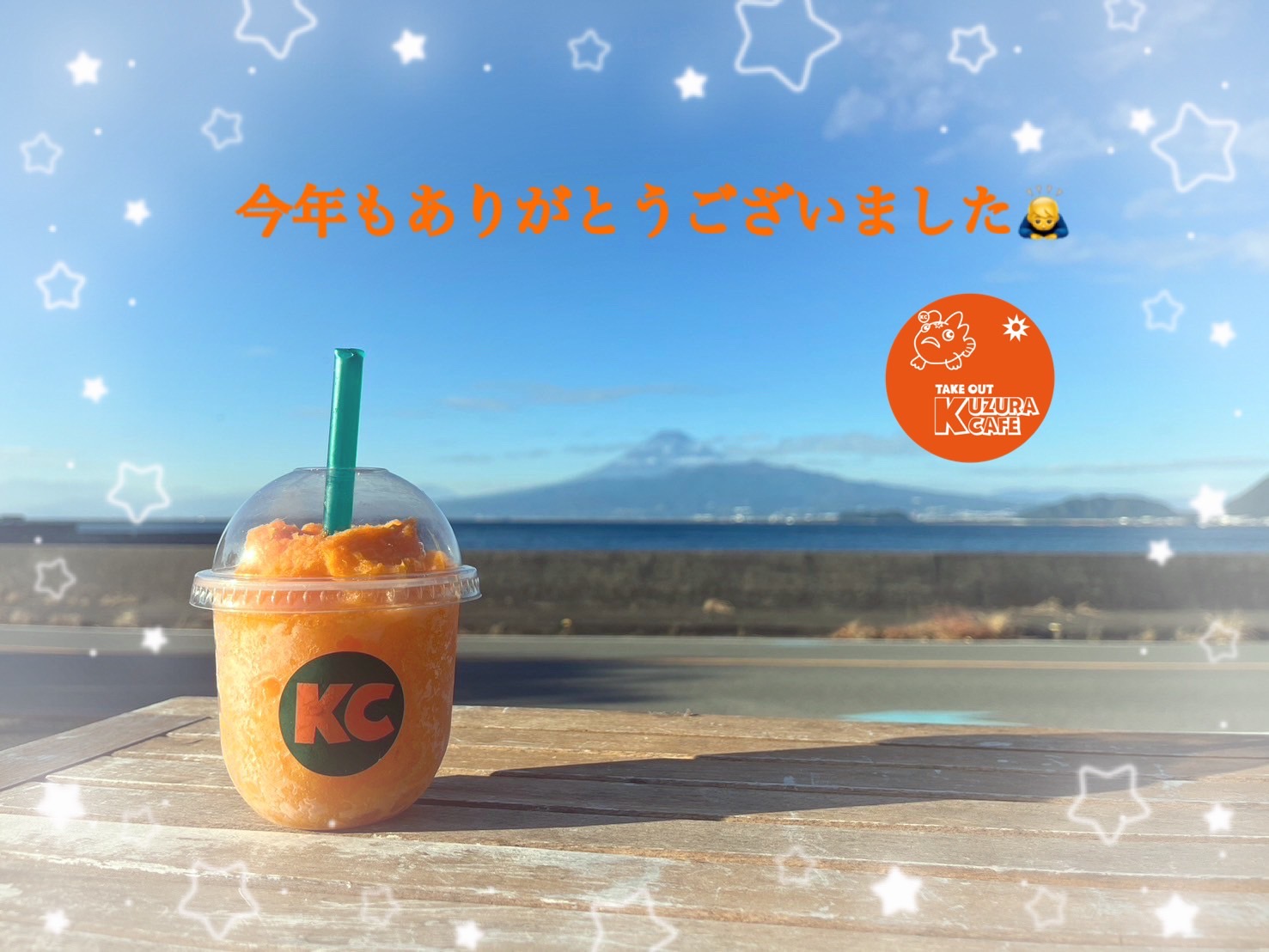 2024年営業終了 - テイクアウト専門店「KUZURA CAFE」